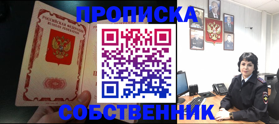 временная прописка в Костроме