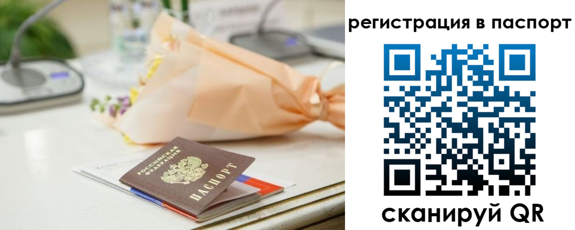 прописка в квартире в Костроме