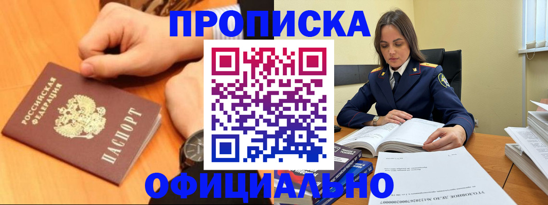 прописка гарантия в Костроме