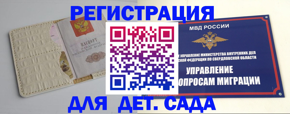 регистрация в Костроме