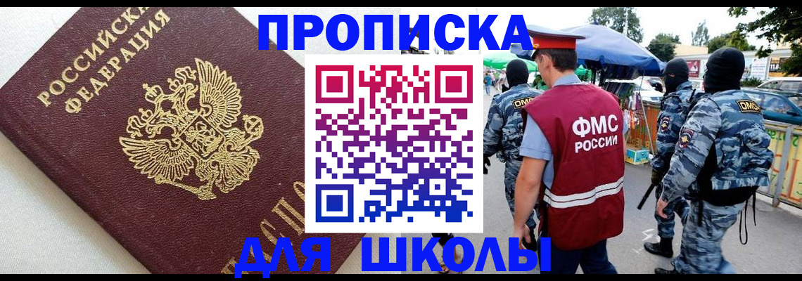 временная прописка в Костроме